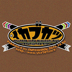 �C�J�u�J�c / �u���n�h�E